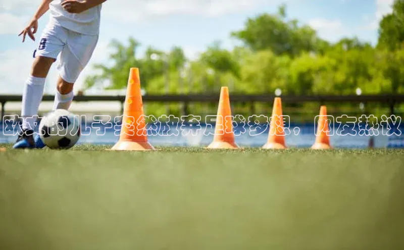 意昂2官方网站巴美列捷福