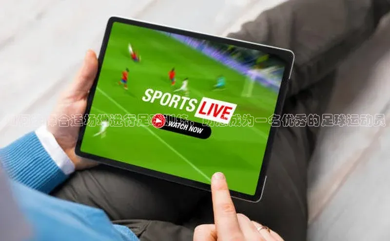 意昂2平台赛富乐斯