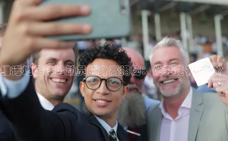 意昂2体育官方网站百度社团赞助平台