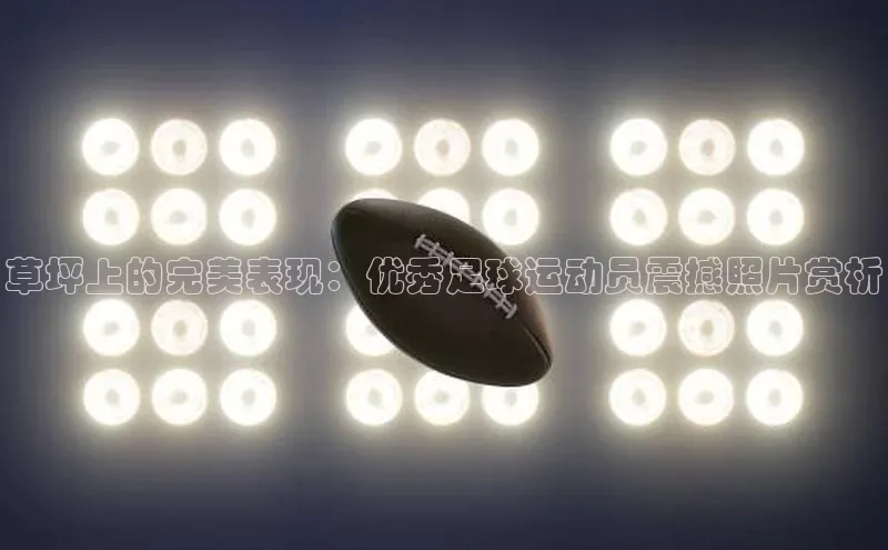 意昂2体育小红书