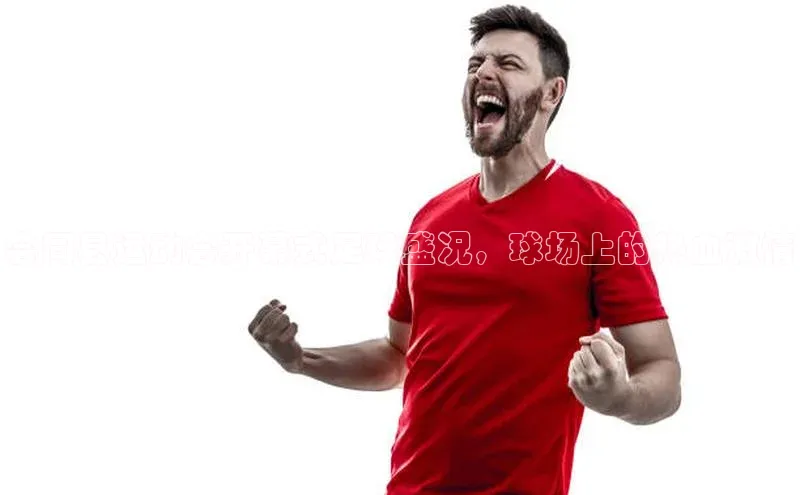 意昂2官方网站猫眼