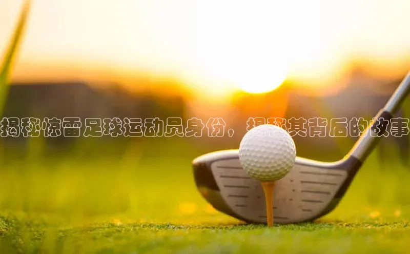 意昂2官方网站巴美列捷福