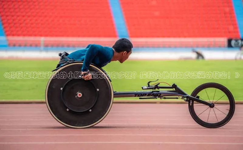 意昂2体育官方网站百度社团赞助平台