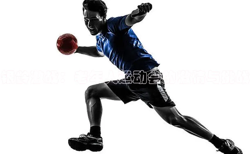 意昂体育平台APP