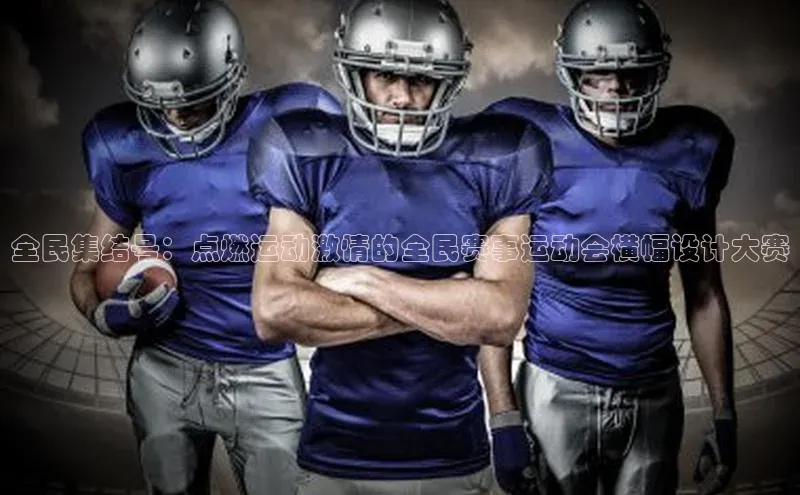 意昂体育平台APP