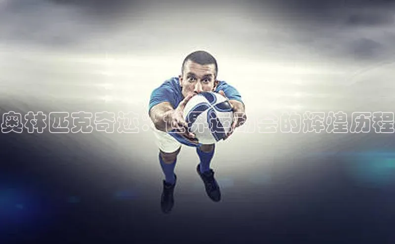 意昂体育平台APP