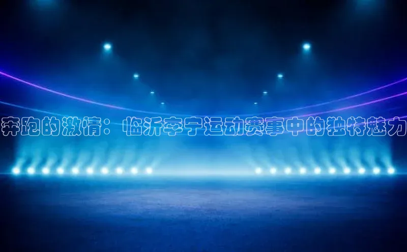 意昂平台注册入口