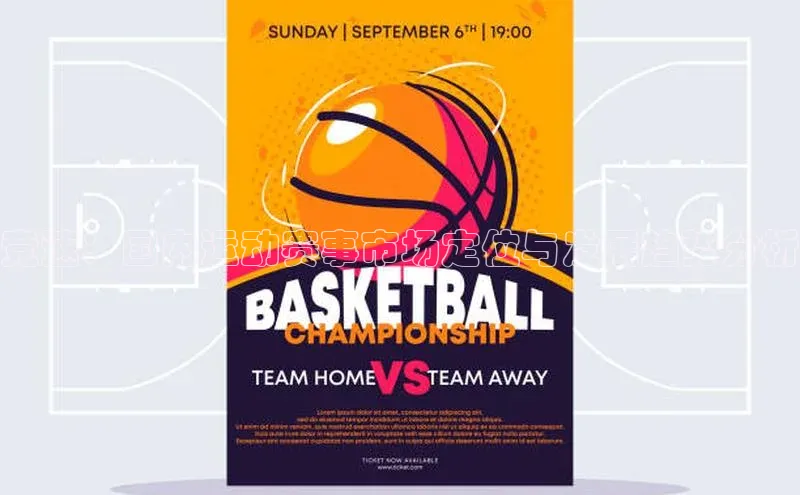 意昂体育平台APP